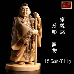 *.* old work of art . parent .. carving person ornament 15.5cm 811g Tang thing antique [G398.1]RQ2/24.4 around /FM/(80)