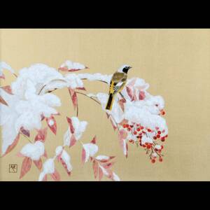 Art hand Auction ◆楾◆ 真作保証 松本進 ｢雪南天｣ 肉筆日本画8号 共シール タトウ箱 T[O46]S/24.5廻/SI/(160), 絵画, 日本画, 花鳥, 鳥獣