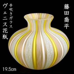 *.* old work of art wistaria rice field . flat hand blow glass ve varnish vase 19.5cm plate attaching T[O254]UU/24.5 around /SI/(100)