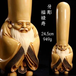 *.* old work of art . carving luck ..24.5cm 949g box attaching small . skill Tang thing antique [G107]WS/24.4 around /OD/(100)