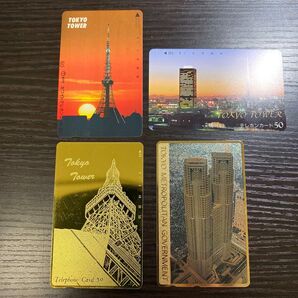 テレホンカード 東京 絶景 摩天楼 夕焼け マジックアワー 50度数 未使用 4枚組 東京タワー 都庁 昭和 激レア 入手困難