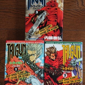 トライガン TRIGUN 全巻 内藤泰弘