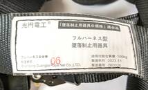 光円電工 墜落制止用器具 安全帯 SHOCK ABSORBER ブラック 使用可能質量100kg 種別 第一種（4kN)_画像5