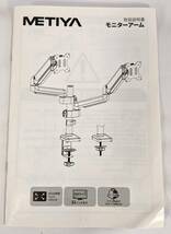 METIYA モニターアーム デュアル 2画面 ディスプレイアーム ガススプリング式 ブラック VESA 75×75 100×100mm 対応サイズ：32インチまで_画像4
