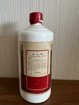 中国酒 マオタイ 貴州茅台酒 天女ラベル 紹興酒 0.54L 53%VOL 1046g 【未開栓】_画像7