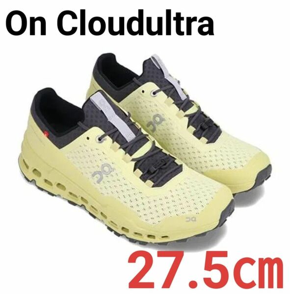 週末限定価格【On】 Cloudultra（27.5㎝）メンズ クラウドウルトラ