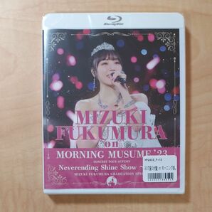 新品　譜久村聖　ソロアングル　モーニング娘。'23　卒業スペシャル　Blu-ray　