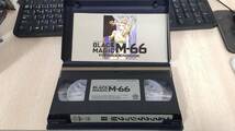 【中古品】 VHS ブラックマジックM-66 BLACK MAGIC M-66 OVA 士郎正宗 ビデオカセット EMOTION_画像3