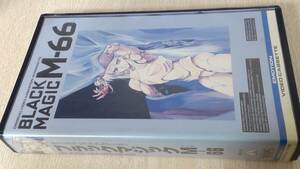 [ secondhand goods ] VHS black Magic M-66 BLACK MAGIC M-66 OVA.. regular . video cassette EMOTION