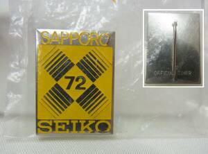 未使用 珍品☆1972年 札幌冬季オリンピック SEIKO OFFICIAL TIMER バッジ☆セイコー オフィシャル タイマー バッジ 札幌 オリンピック 60