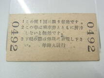 【S4】硬券☆昭和20年代 船内乗換券 函館→青森 羊蹄丸☆〇学 3等から2等 340円 青函連絡船 国鉄 鉄道 切符 船内 乗換 青森 函館 学☆ゆ60_画像3