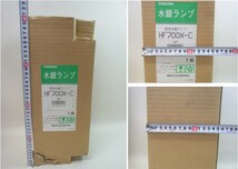 未使用★保管品 水銀ランプ 寒冷地用 HF700W 蛍光水銀ランプ HF700X-C 東芝ライテック TOSHIBA 2個セット 100_画像9