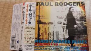 【帯付 国内盤】PAUL RODGERS　 MUDDY WATER BLUES　ポール・ロジャース A TRIBUTE TO マディ・ウォーター・ブルース BECK SLASH MOORE