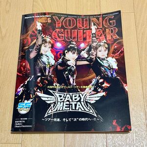 ヤングギター YOUNG GUITAR 2024年6月号 BABYMETAL表紙