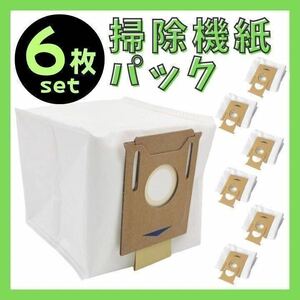  eko back s vacuum cleaner dust back paper pack DEEBOT OZMO T8