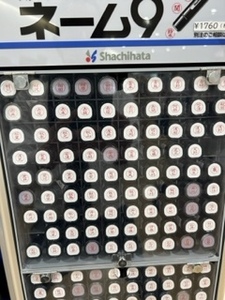 激安シャチハタネーム９　既製品　どれでも6本組　ご希望の既製品の6本組