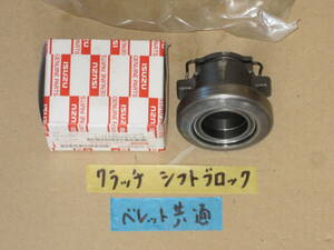 Buy Now ベレット GenuineNew item クラッチ シフトブロック ASSY (ブロック/レリーズベアリング/スプリング) 共通 PR91W PR95 PR50 PR60 PR20 等々