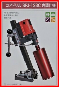 * новый товар Y229.130-* темно синий sekSPJ-123C+65φ полое сверло core bit CONSEC /// Hitachi Makita ryoubisibya Bosch полое сверло departure .