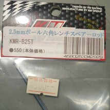 ボール、スペアビット！2.5mm 六角ボールレンチ！HUDY、工具_画像2