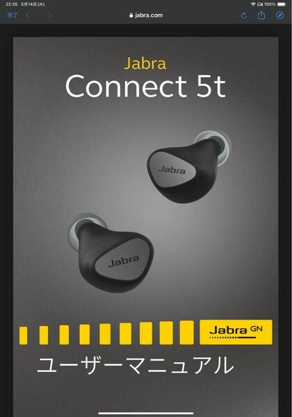 Jabra Connect 5t ワイヤレスイヤホン（イヤホン及び充電ケースのみ）　アプリでカスタマイズ可能　高性能