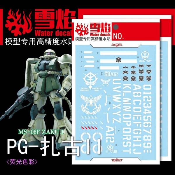 PG 1/60 MS-06S シャア専用ザクII + 06F量産型ザク2専用水転写式デカール2枚セット