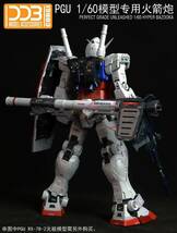 PG UNLEASHED 1/60 RX-78-2 ガンダム用 ハイパーバズーカ 拡張ウェポン 改造パーツ_画像6