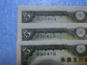  two next 5 jpy . ream number 3 sheets unused pin .