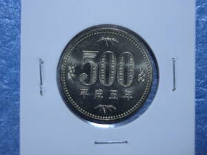 未使用　旧５００円硬貨　平成５年　セット出し　新品同様