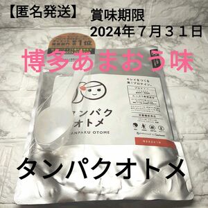 【匿名発送】タンパクオトメ 博多あまおう味　賞味期限2024年7月31日