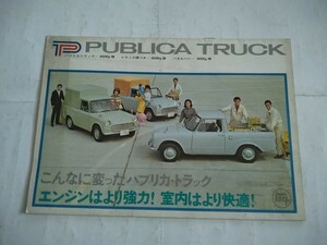 旧車当時物　トヨタ パブリカトラック（'64)カタログ