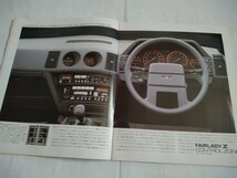 旧車当時物　日産フェアレディZ（'83)カタログ_画像5