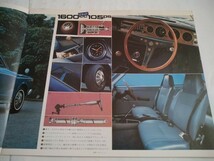 旧車当時物　トヨタ カリーナ（'71)カタログ_画像4