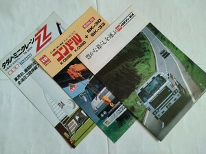 旧車当時物　日産UD、コンドルサカイクレーン、タダノミニクレーンZ（'80前後)計3部カタログ