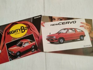 旧車当時物　スズキ セルボ＆マイティボーイ（'83)カタログ2冊セット