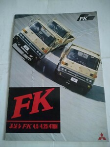 旧車当時物　三菱ふそうFK4トン（'77)カタログ