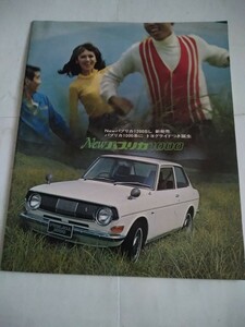 旧車当時物　トヨタ パブリカ1000（'69)カタログ