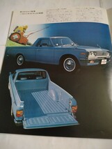 旧車当時物　トヨペット クラウンバンピックアップ（'70)カタログ_画像5