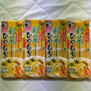 五木食品 彩菜ひやむぎ 320g×4袋 食品 麺類　乾麺　野菜　