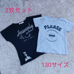 半袖 Tシャツ 女の子 130