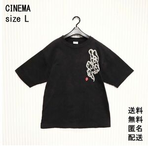 CINEMA シネマ【L】Tシャツ 雲海【男女兼用】半袖【ビッグシルエット】春夏【デザインTシャツ】グラフィックTシャツ 匿名配送