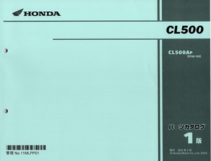 最新版　新品パーツリスト　CL500 (PC68:'23～)　　　