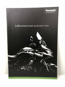 KAWASAKI カワサキ VERSYS 1000 SE パンフレット カタログ チラシ 自宅保管品 ゆうメール発送 送料込み