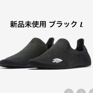 新品未使用 ノースフェイス ポータブル ソリッパー ブラック L