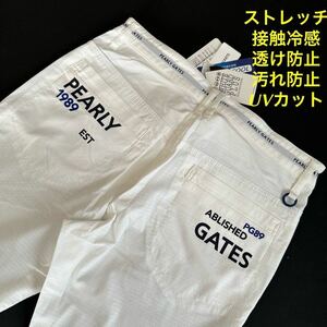 5/L 新品/パーリーゲイツ/PEARLY GATES/春夏/高機能/ストレッチロングパンツ/ゴルフパンツ/接触冷感/UVカット/透け&汚れ防止/ホワイト/白