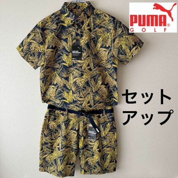 【M】大人気/新品/PUMA GOLF/プーマゴルフ/メンズ/夏/オシャレ/半袖ポロシャツ&ハーフパンツ/セットアップ/上下セット/入手困難品/イエロー