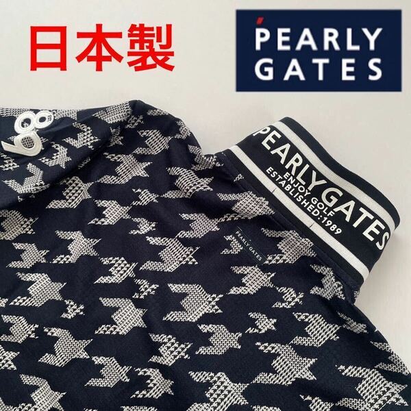 【4】Mサイズ/新品/日本製/PEARLY GATES(パーリーゲイツ) メンズ カッコいい/オシャレ/半袖 ポロシャツ (グレンチェック×千鳥柄) ネイビー