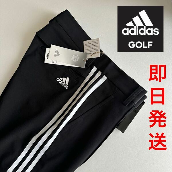 M/79cm 即日発送/新品定価10439円/アディダス　ゴルフ/adidas golf メンズ/春夏/アンクル丈/ゴルフパンツ/ストレッチパンツ/黒　ブラック