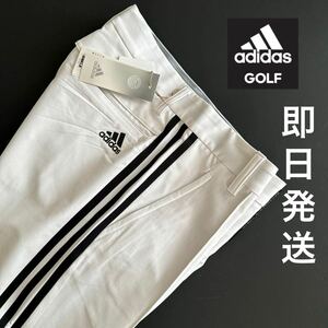 88cm 即日発送/新品定価10439円/アディダス　ゴルフ/adidas golf メンズ/春夏/アンクル丈/ゴルフパンツ/ストレッチパンツ/白　ホワイト