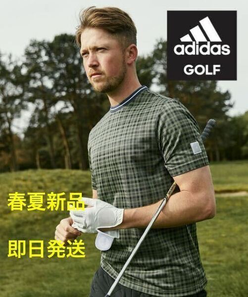 【L】即日発送:新品定価9350円/アディダス　ゴルフ　adidas golf メンズ/タータンチェック　クールネックシャツ/父の日ギフトに◎カーキ