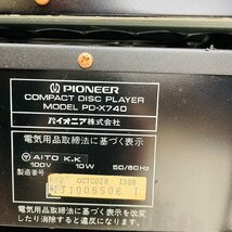 P1627☆【ジャンク】 Pioneer A-X740 / PD-740 / CT-740WR / F-X740 システムコンポ_画像7